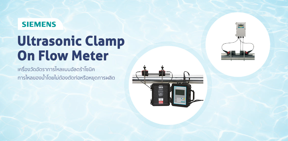 Ultrasonic Clamp On Flow Meter - บริษัท แสงชัยมิเตอร์ จำกัด
